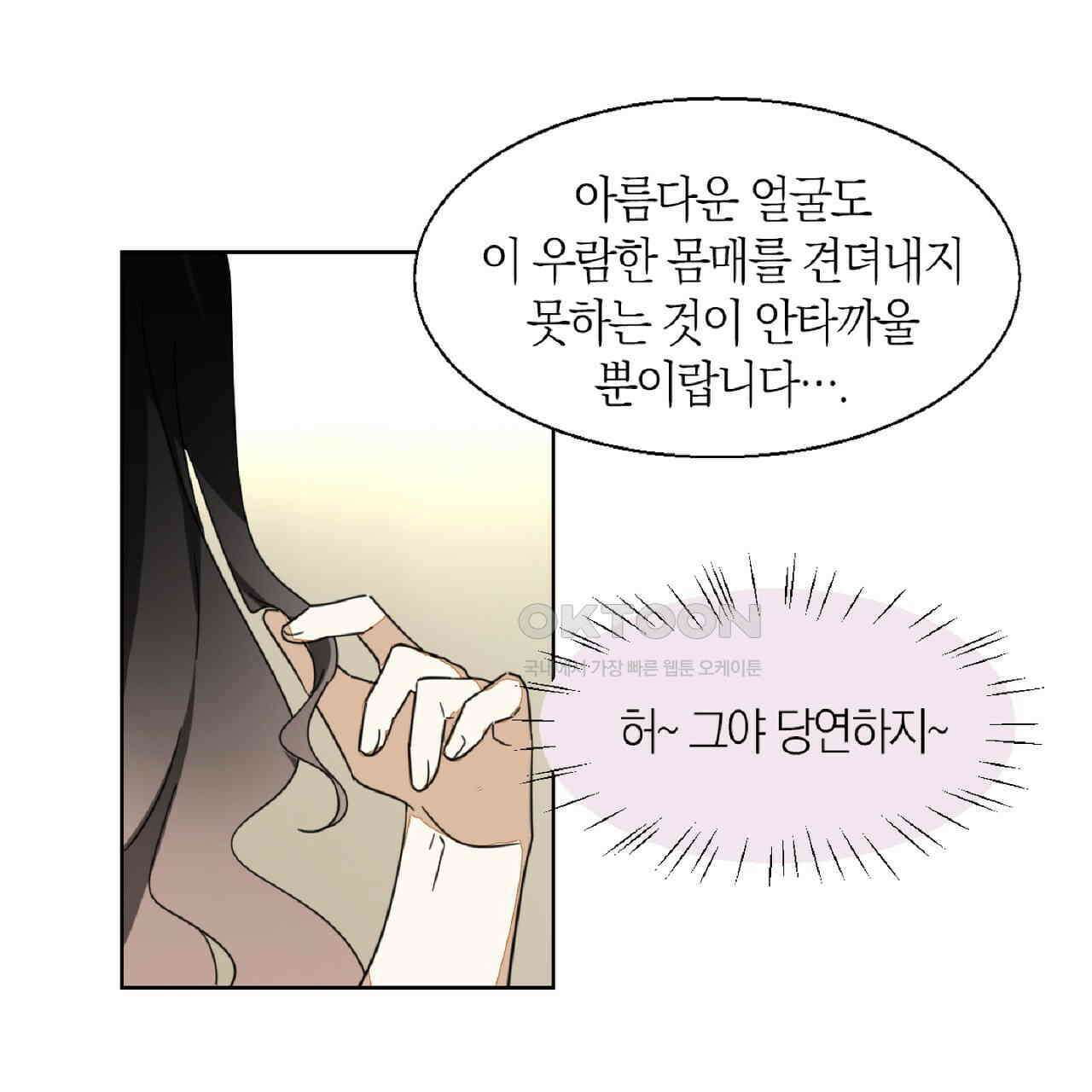 동작그만!아군이다 5화 3
