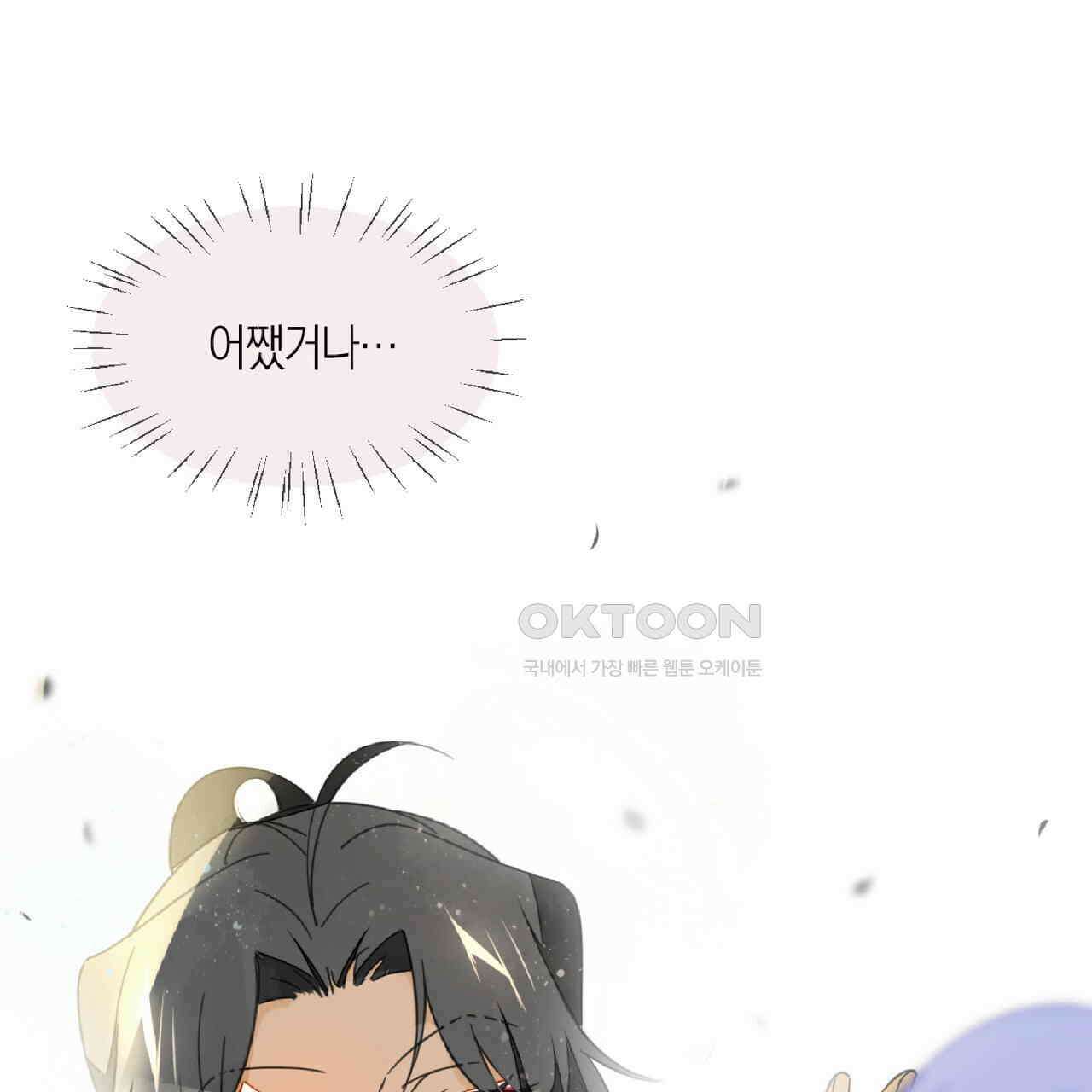 동작그만!아군이다 5화 4