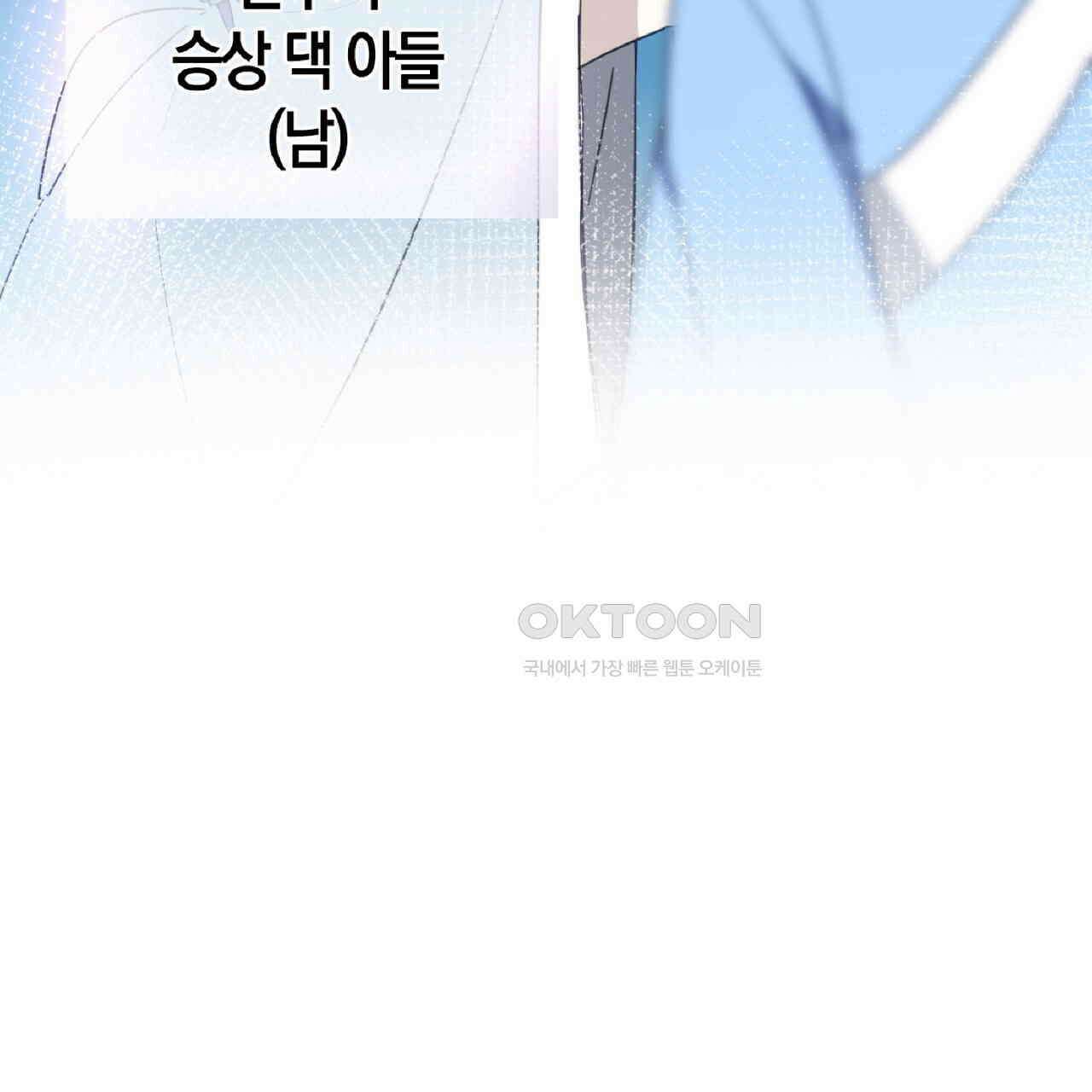 동작그만!아군이다 5화 6