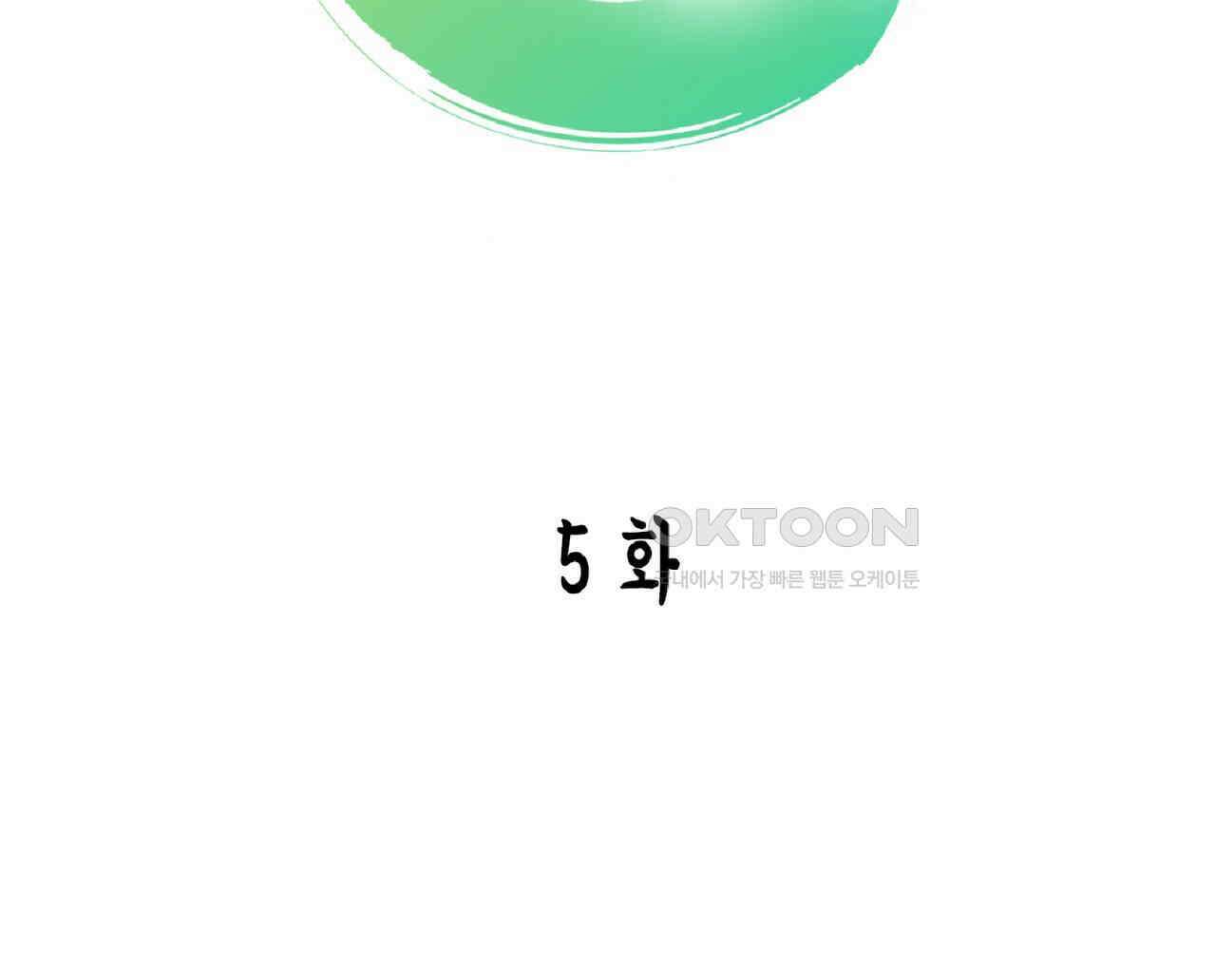 동작그만!아군이다 5화 8