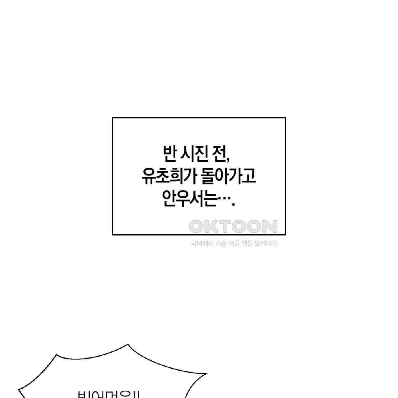 동작그만!아군이다 5화 9