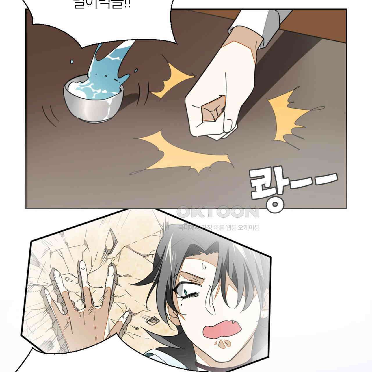 동작그만!아군이다 5화 10