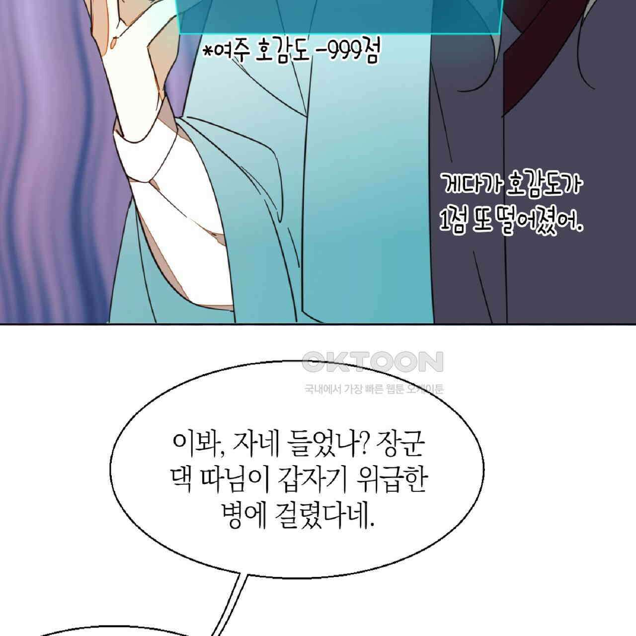 동작그만!아군이다 5화 12