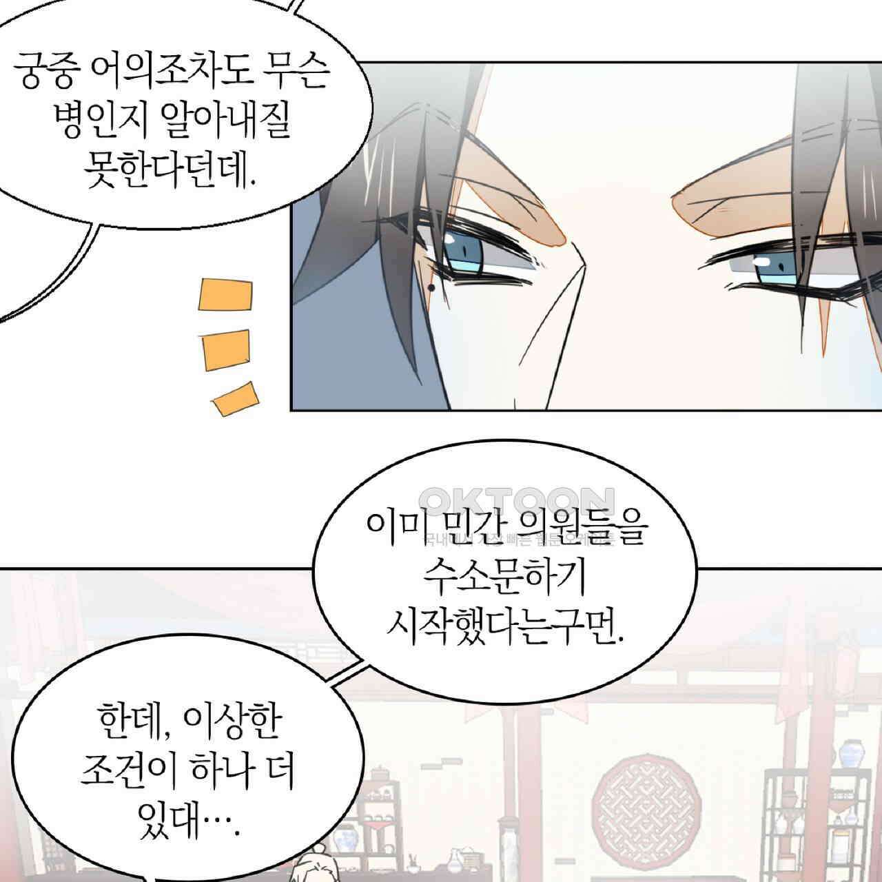 동작그만!아군이다 5화 13