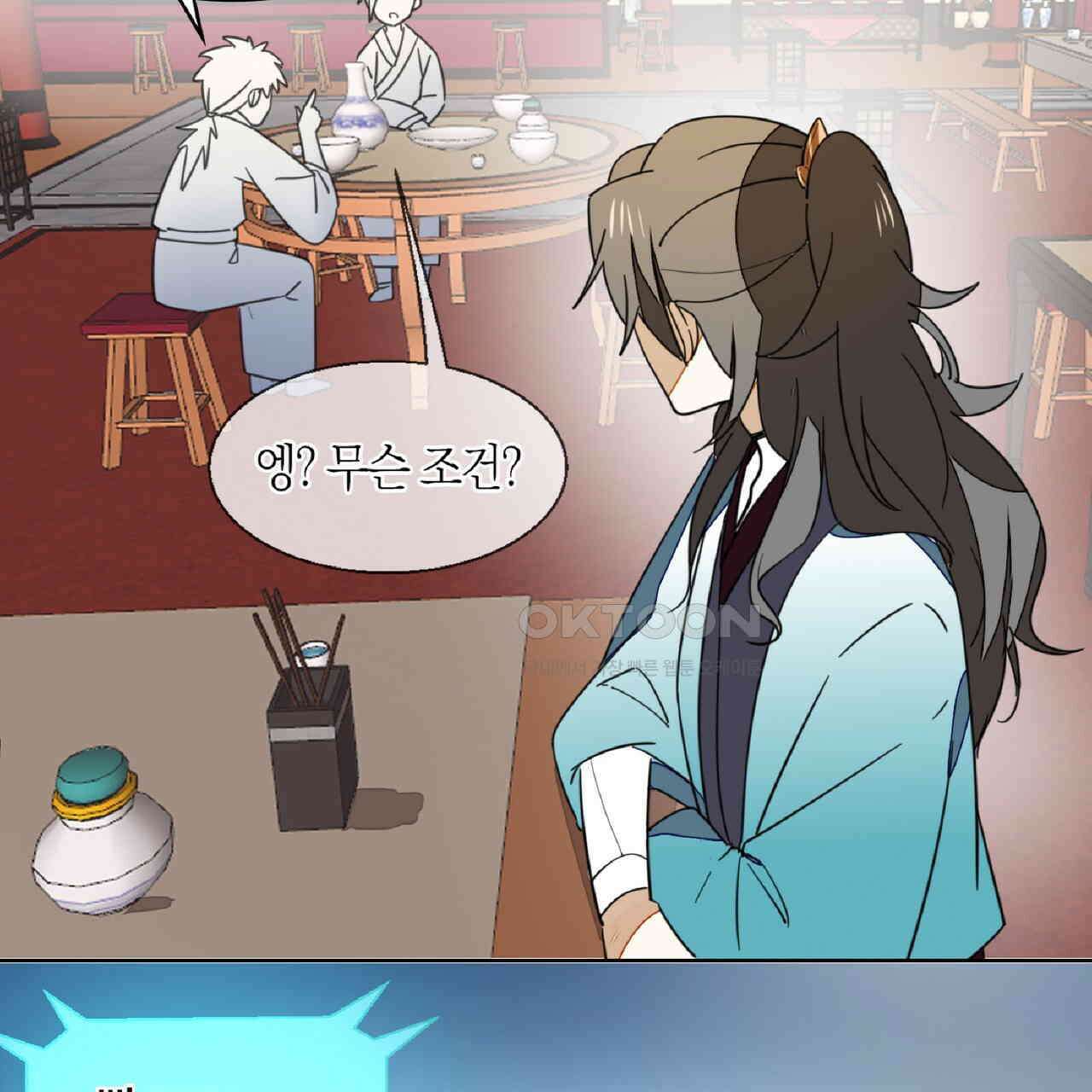 동작그만!아군이다 5화 14