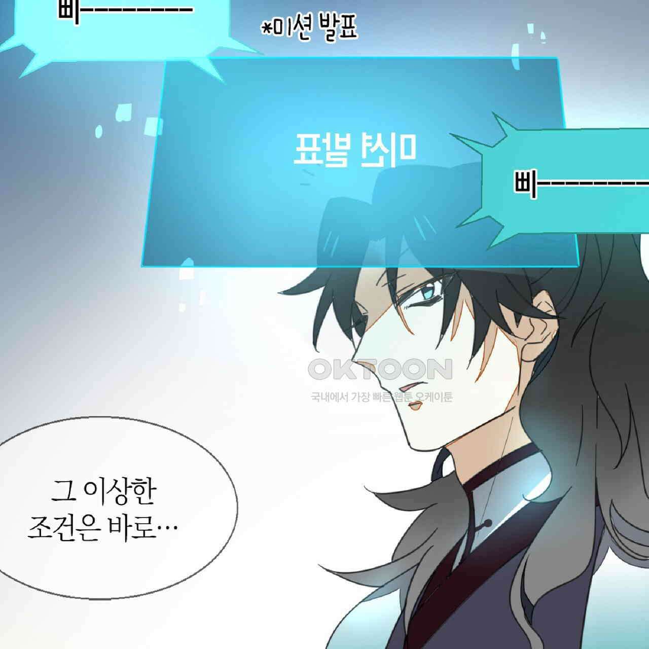 동작그만!아군이다 5화 15