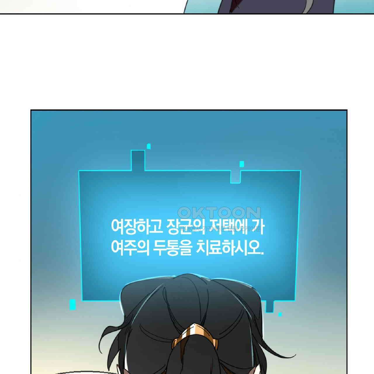 동작그만!아군이다 5화 16