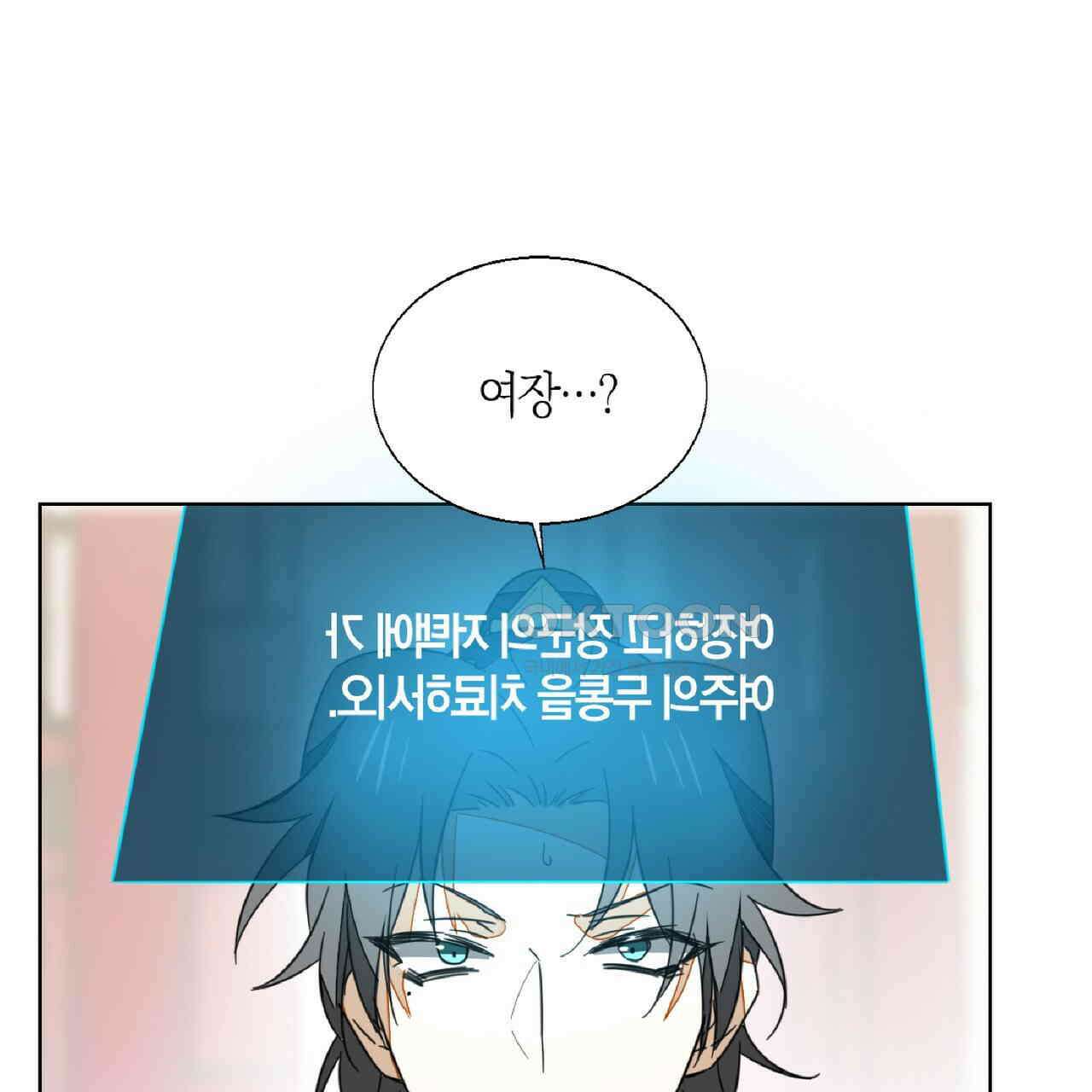동작그만!아군이다 5화 19