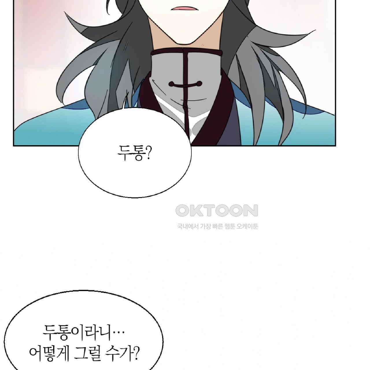동작그만!아군이다 5화 20