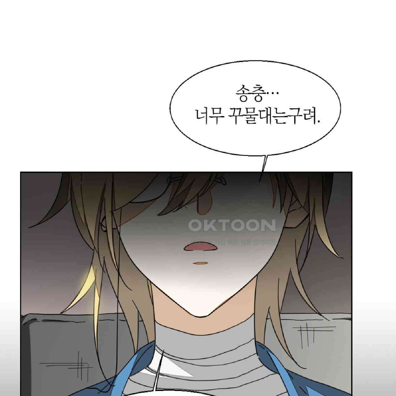 동작그만!아군이다 9화 1