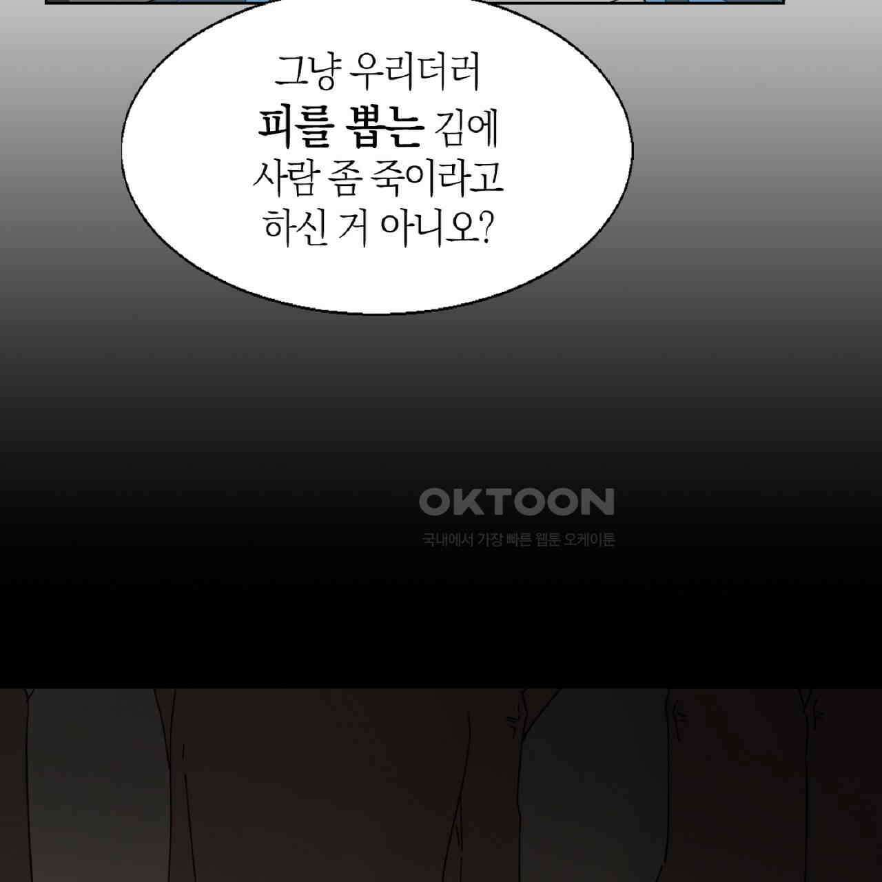 동작그만!아군이다 9화 2