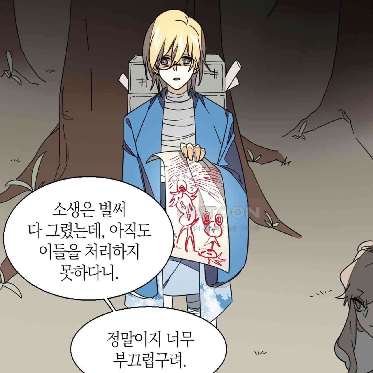 동작그만!아군이다 9화 3