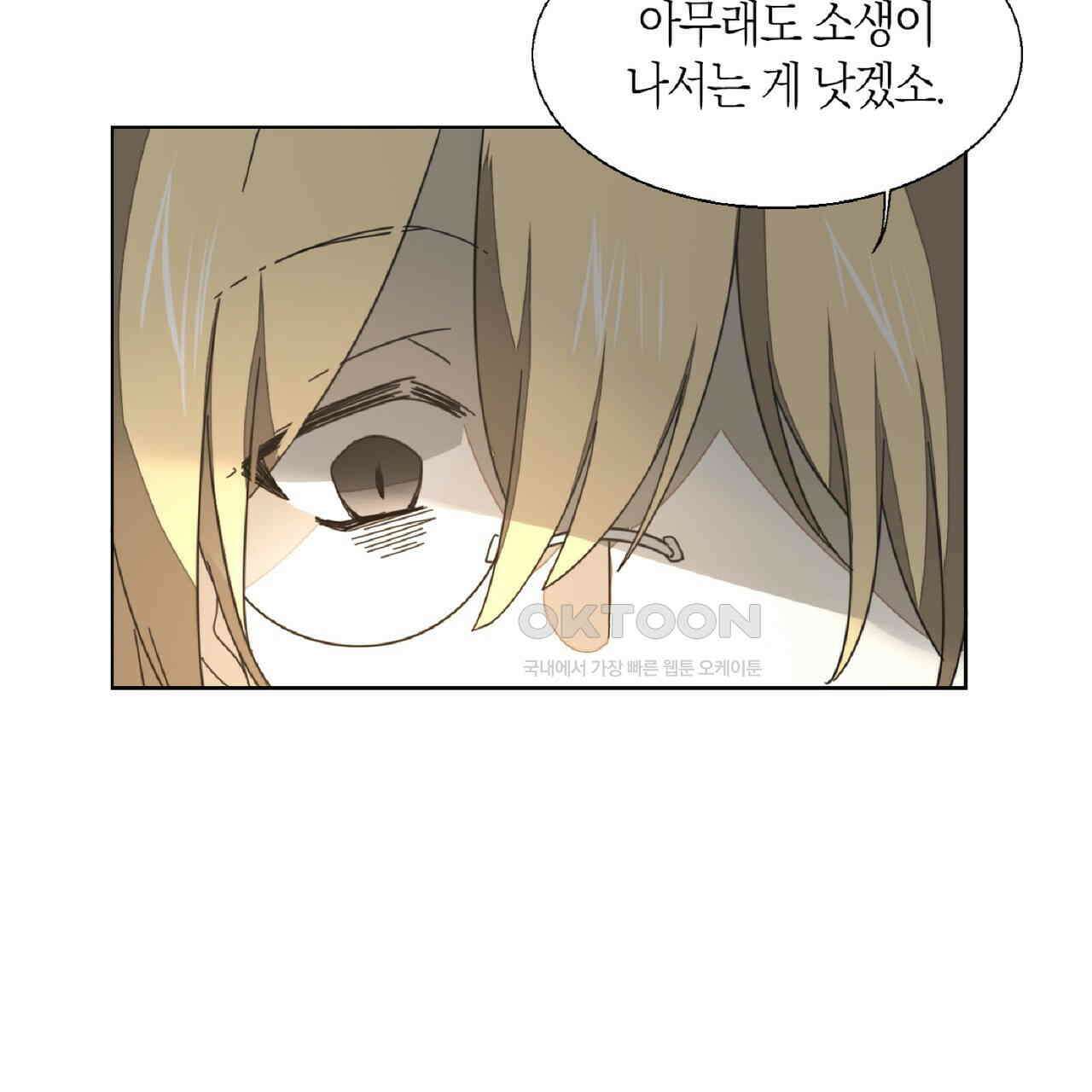 동작그만!아군이다 9화 5