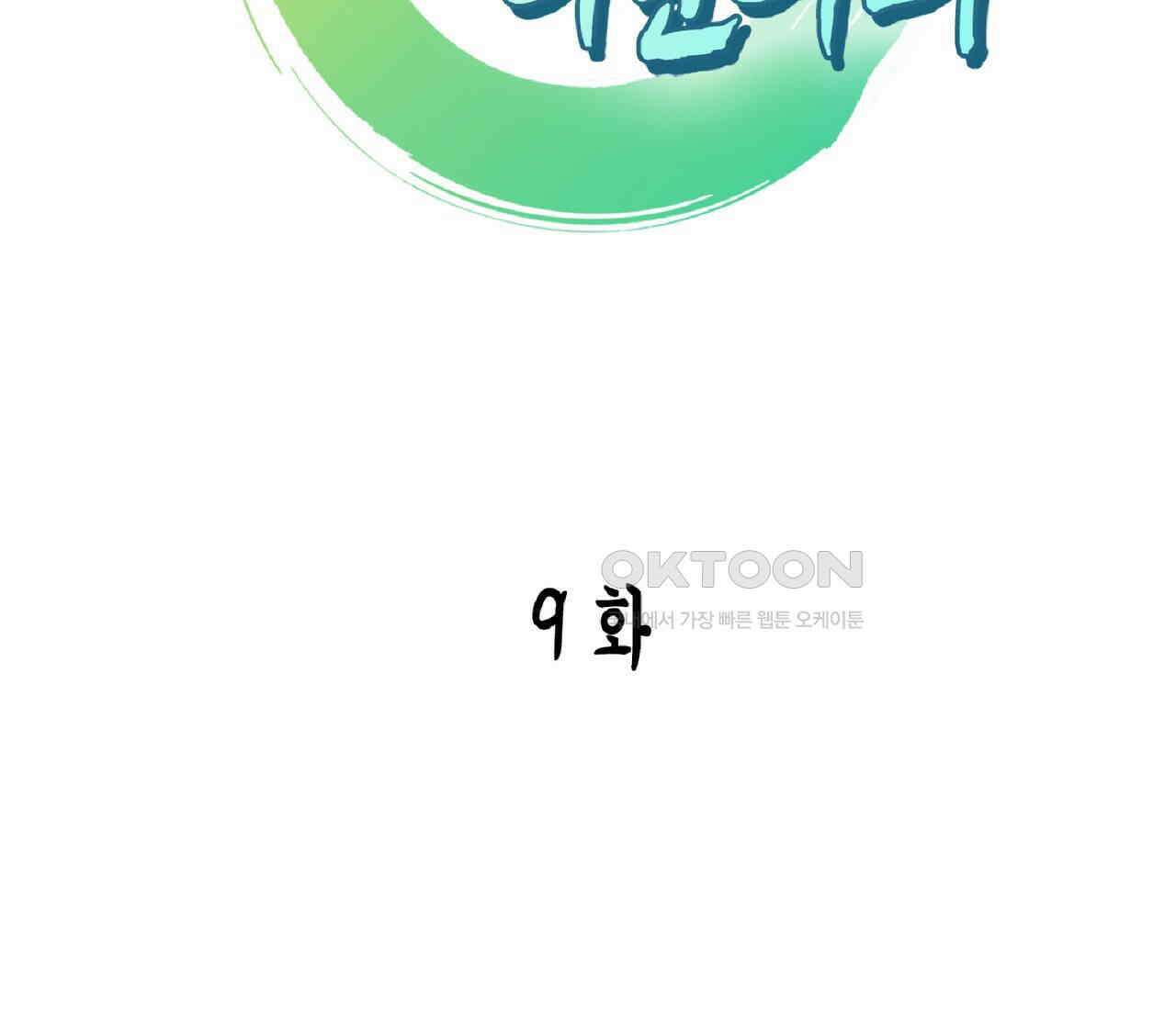 동작그만!아군이다 9화 7