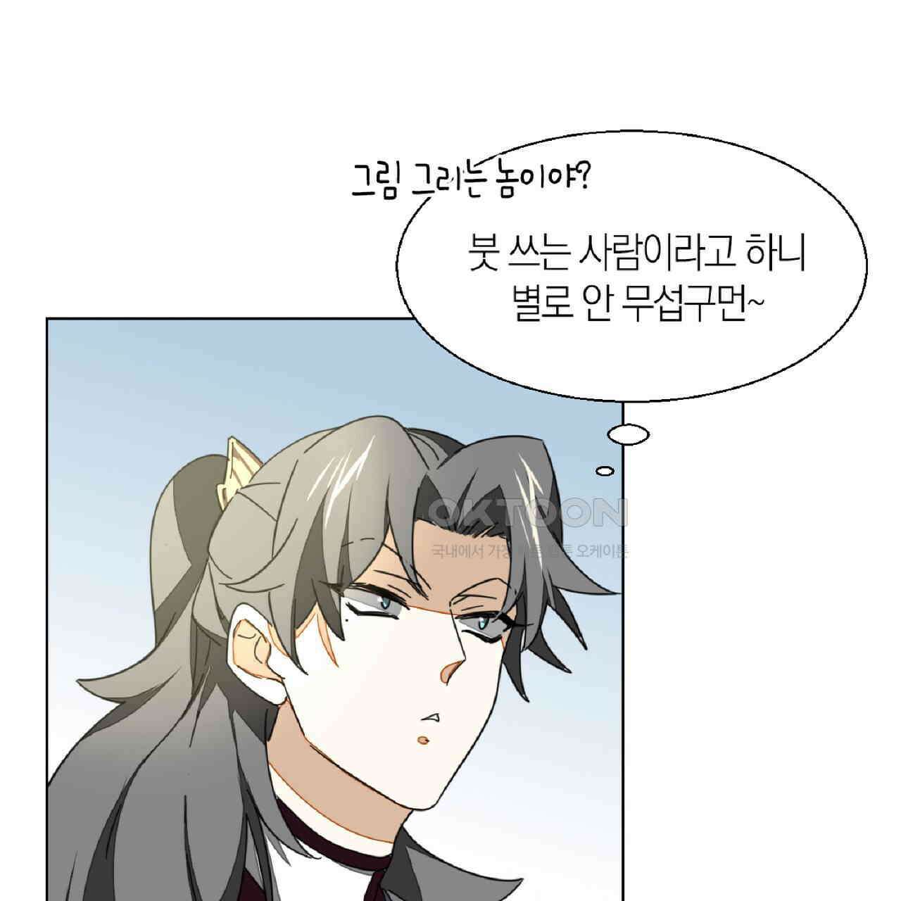 동작그만!아군이다 9화 8