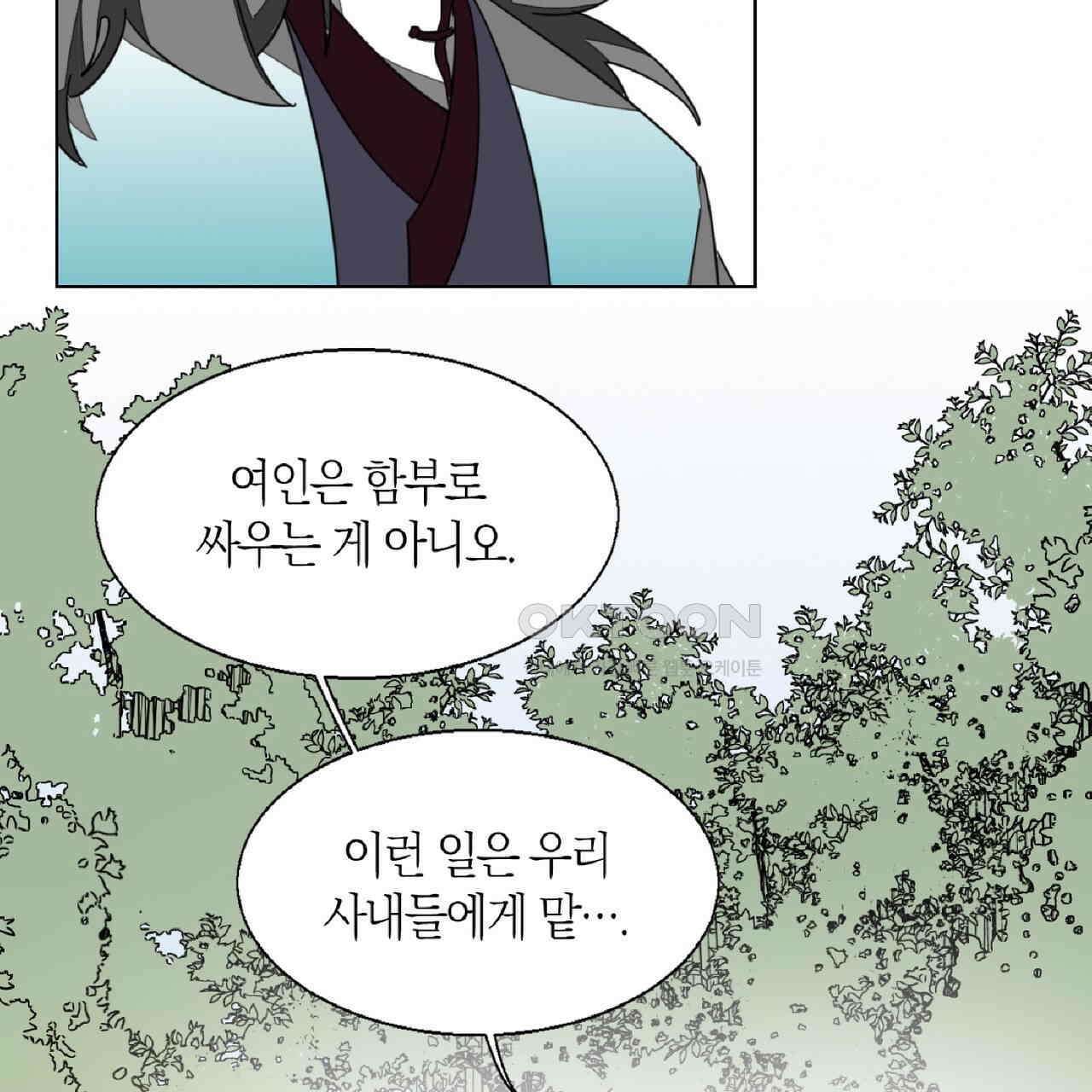 동작그만!아군이다 9화 9