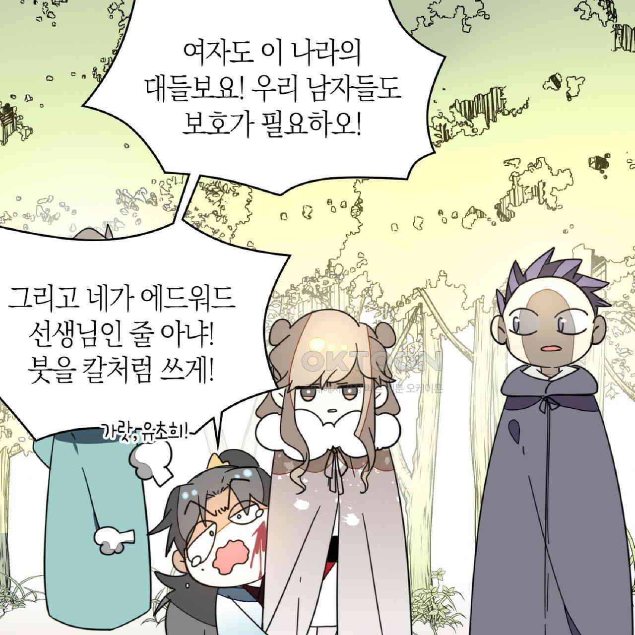 동작그만!아군이다 9화 14