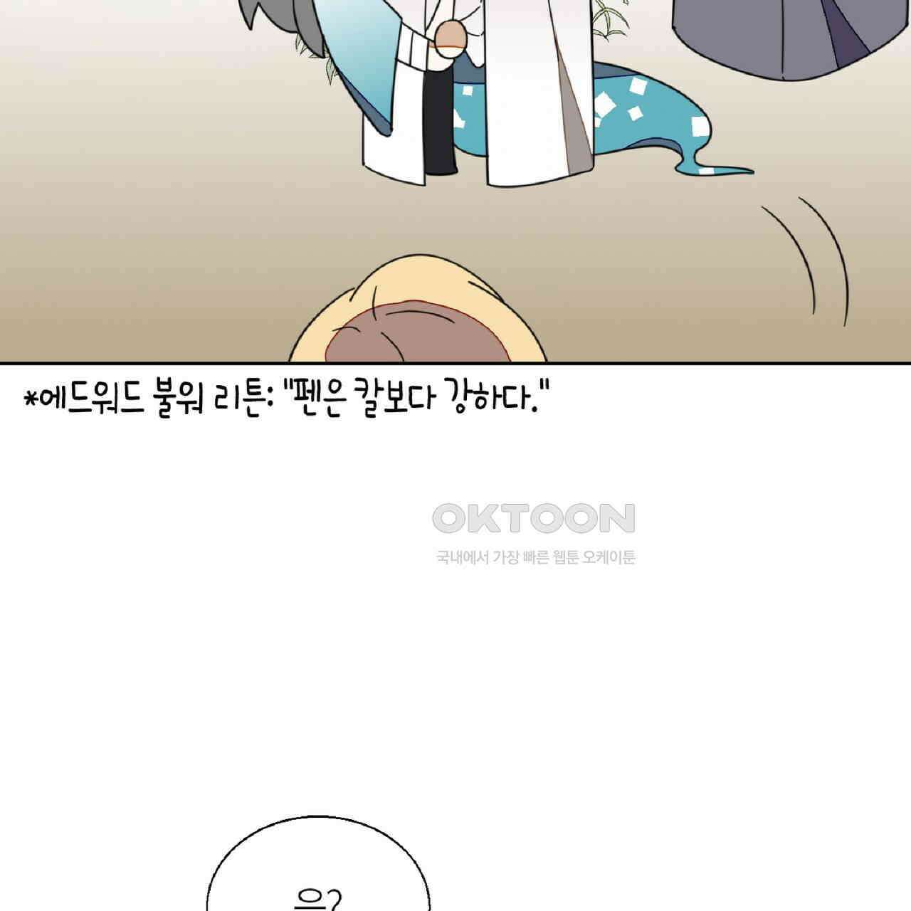 동작그만!아군이다 9화 15