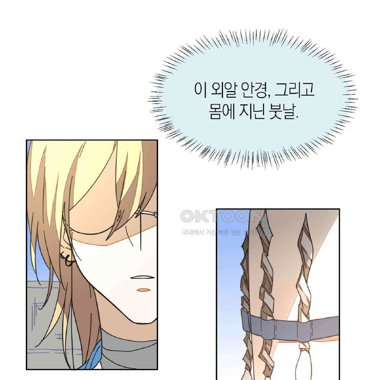 동작그만!아군이다 9화 17