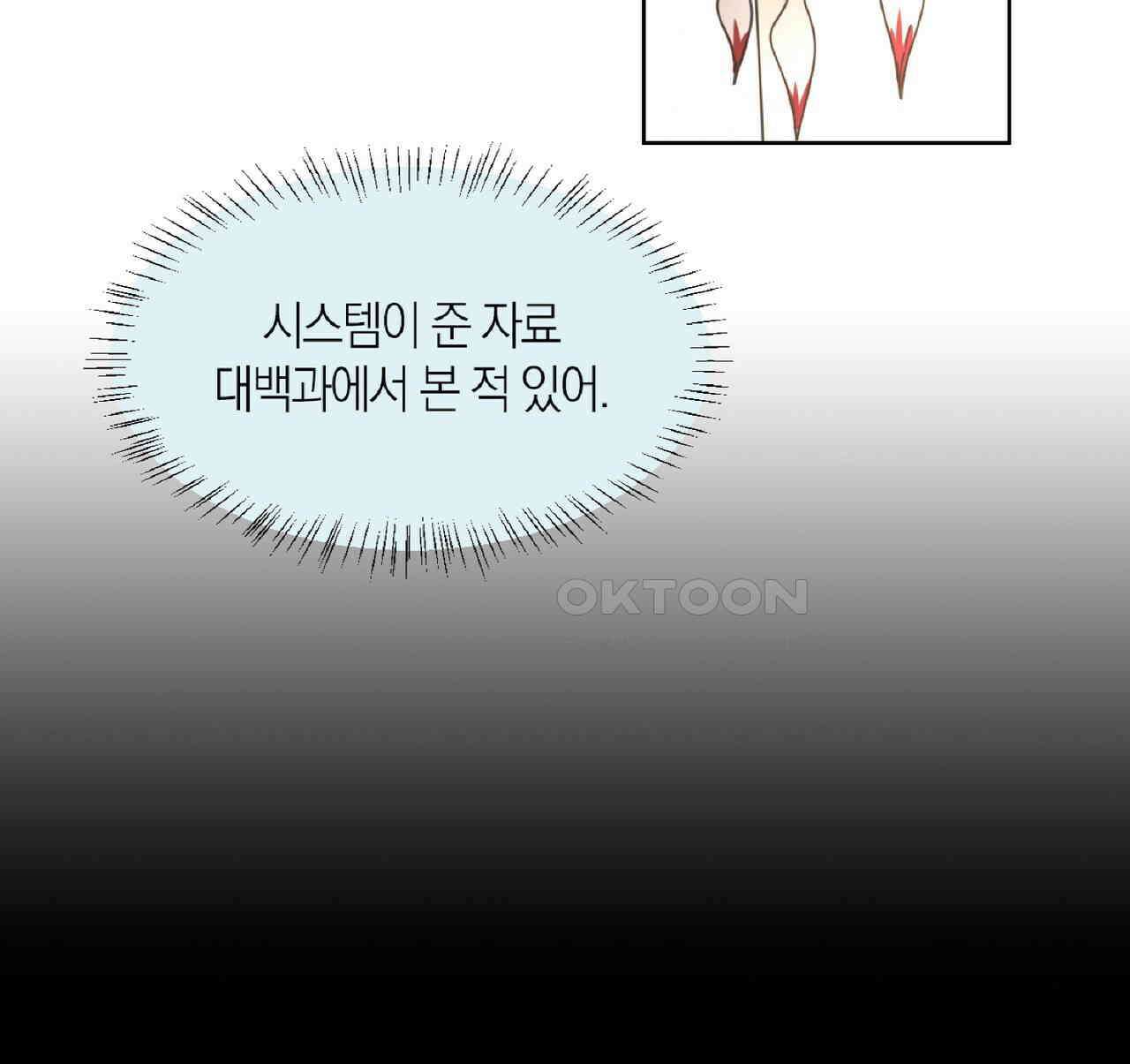 동작그만!아군이다 9화 18