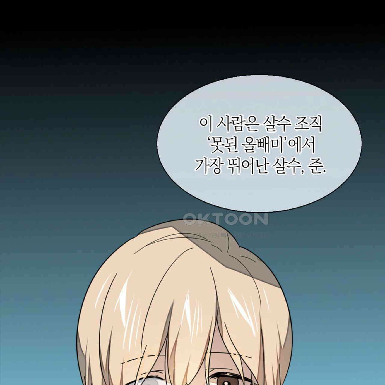 동작그만!아군이다 9화 19