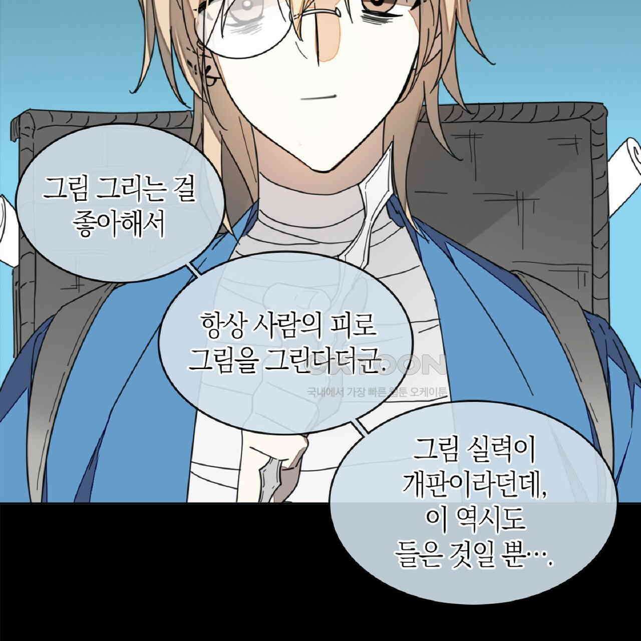 동작그만!아군이다 9화 20