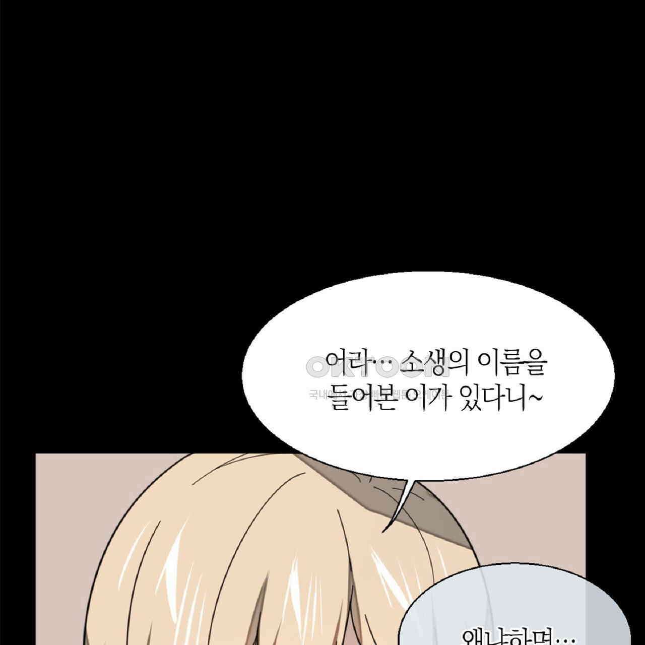 동작그만!아군이다 9화 21