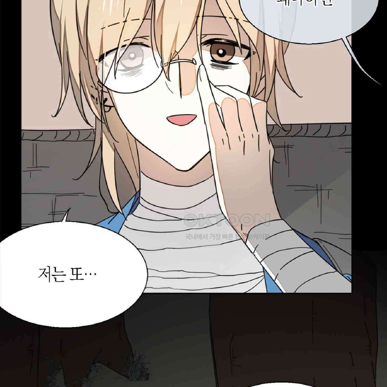 동작그만!아군이다 9화 22