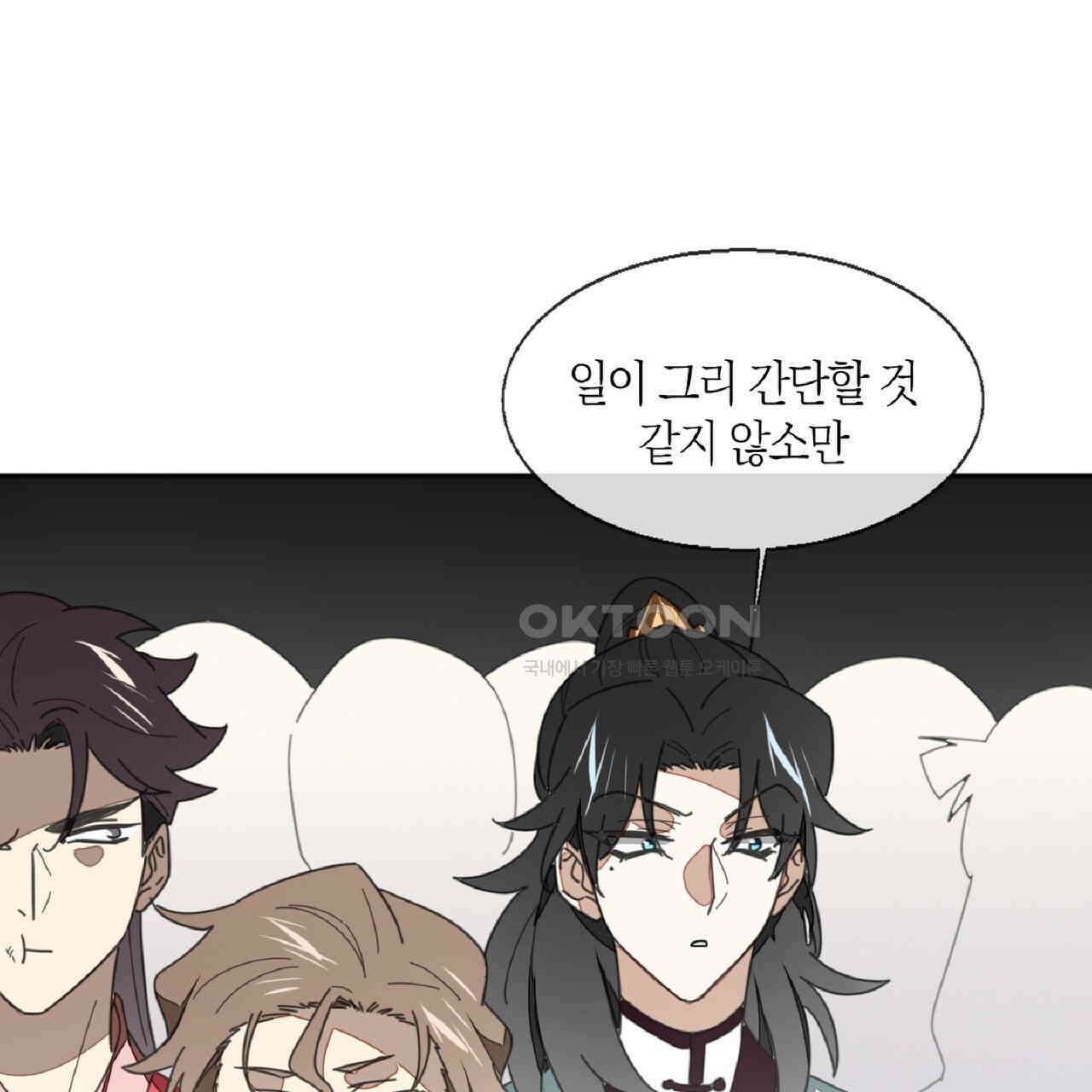 동작그만!아군이다 16화 1
