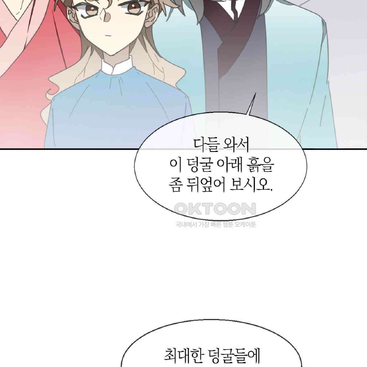 동작그만!아군이다 16화 2