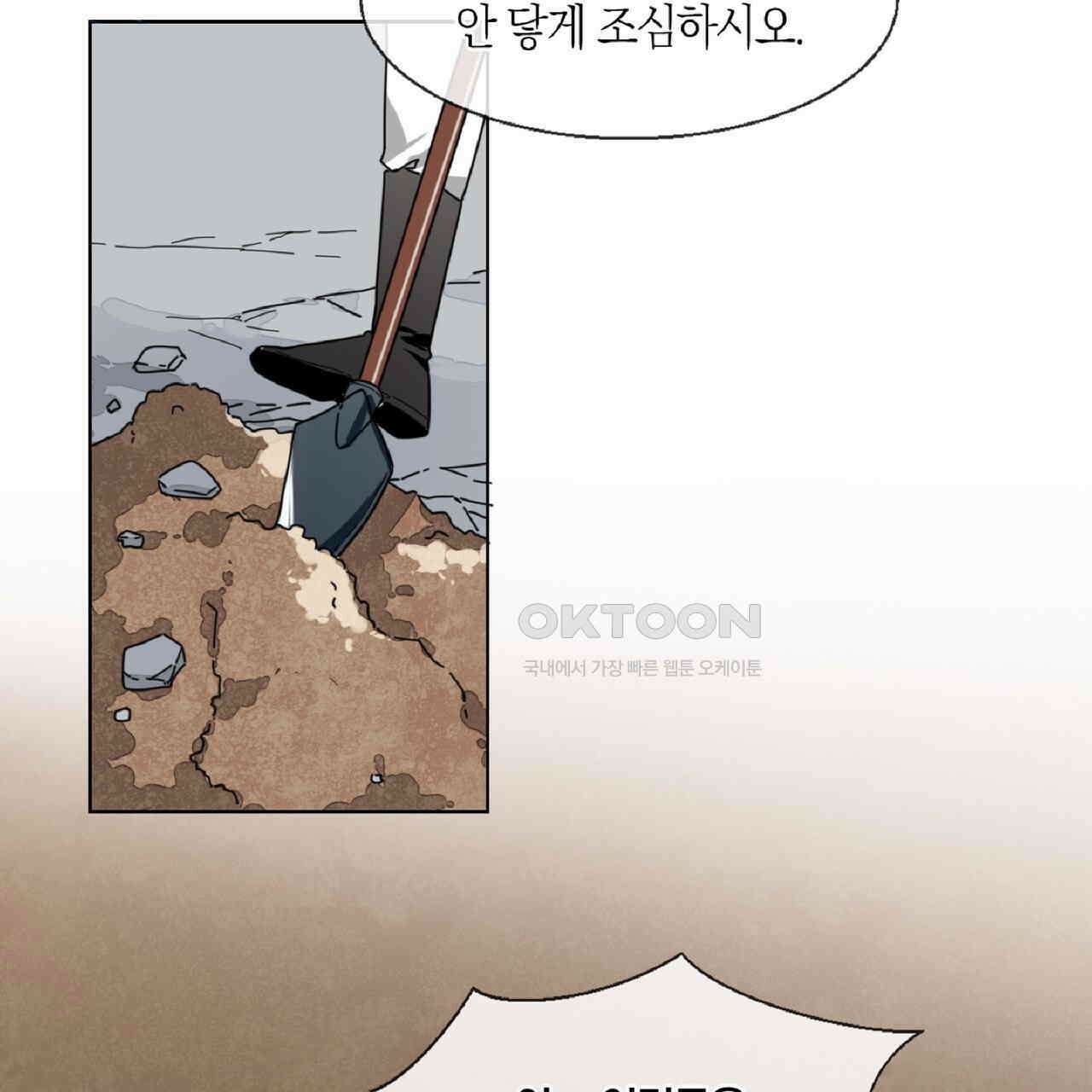 동작그만!아군이다 16화 3