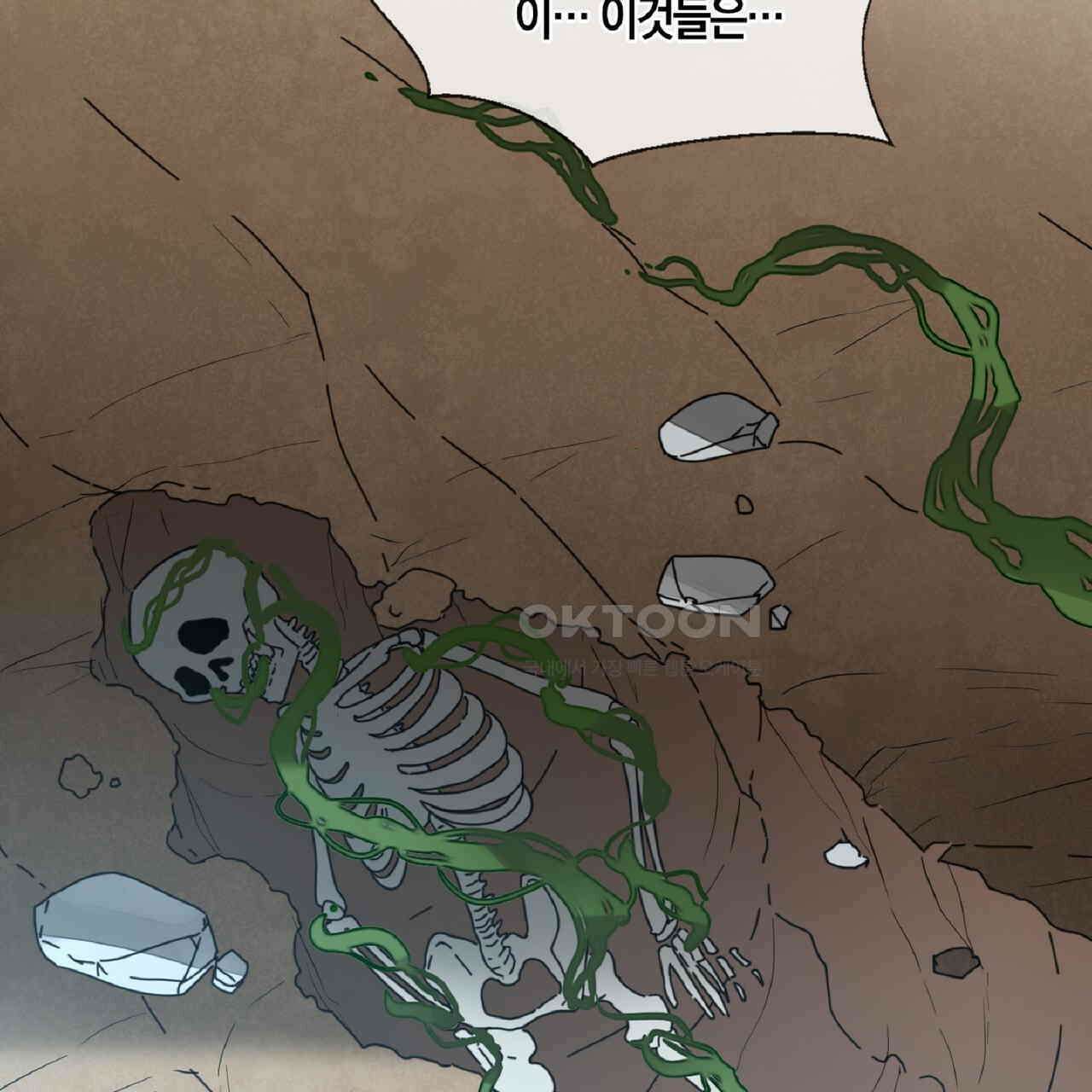 동작그만!아군이다 16화 4