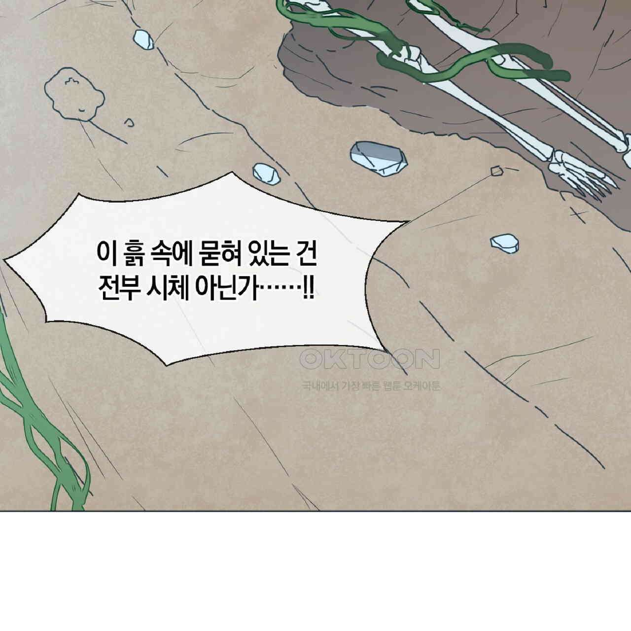 동작그만!아군이다 16화 5