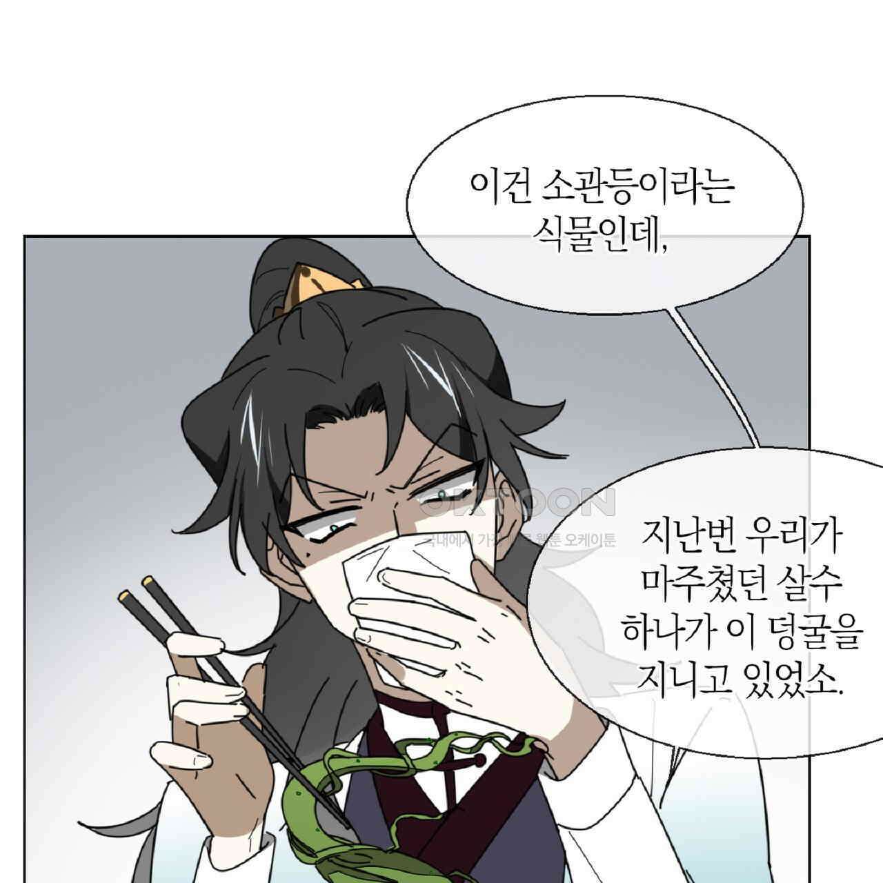 동작그만!아군이다 16화 8