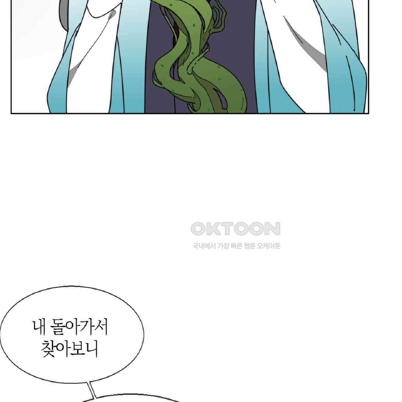 동작그만!아군이다 16화 9
