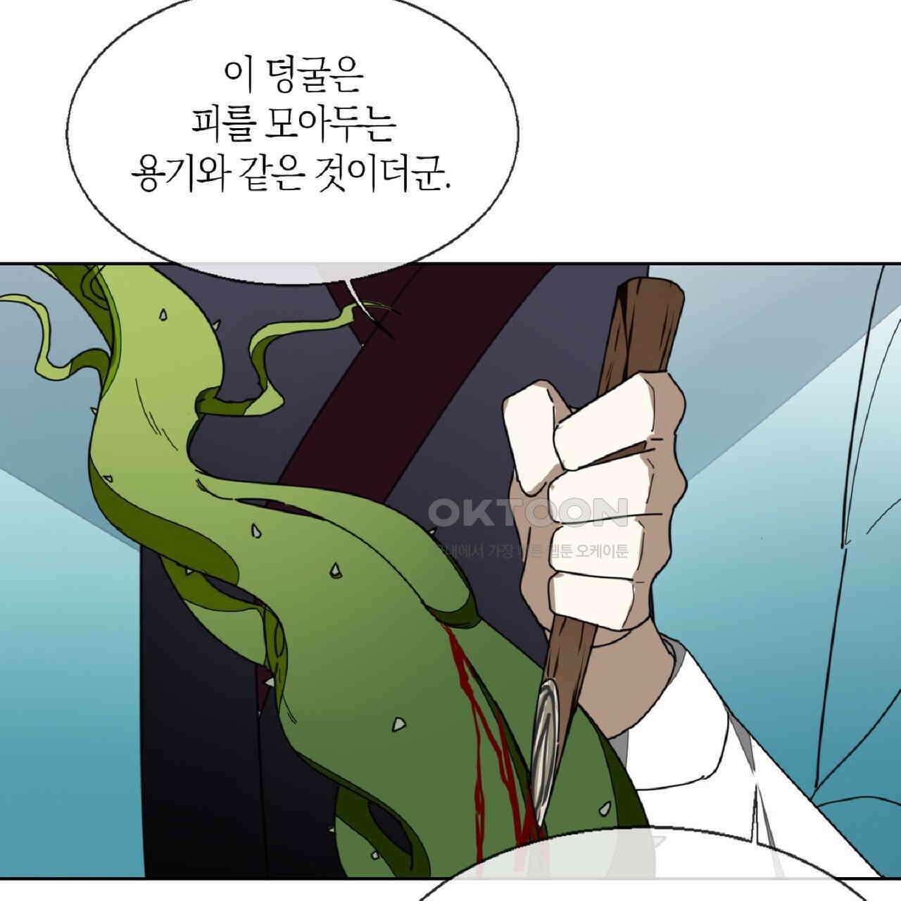 동작그만!아군이다 16화 10