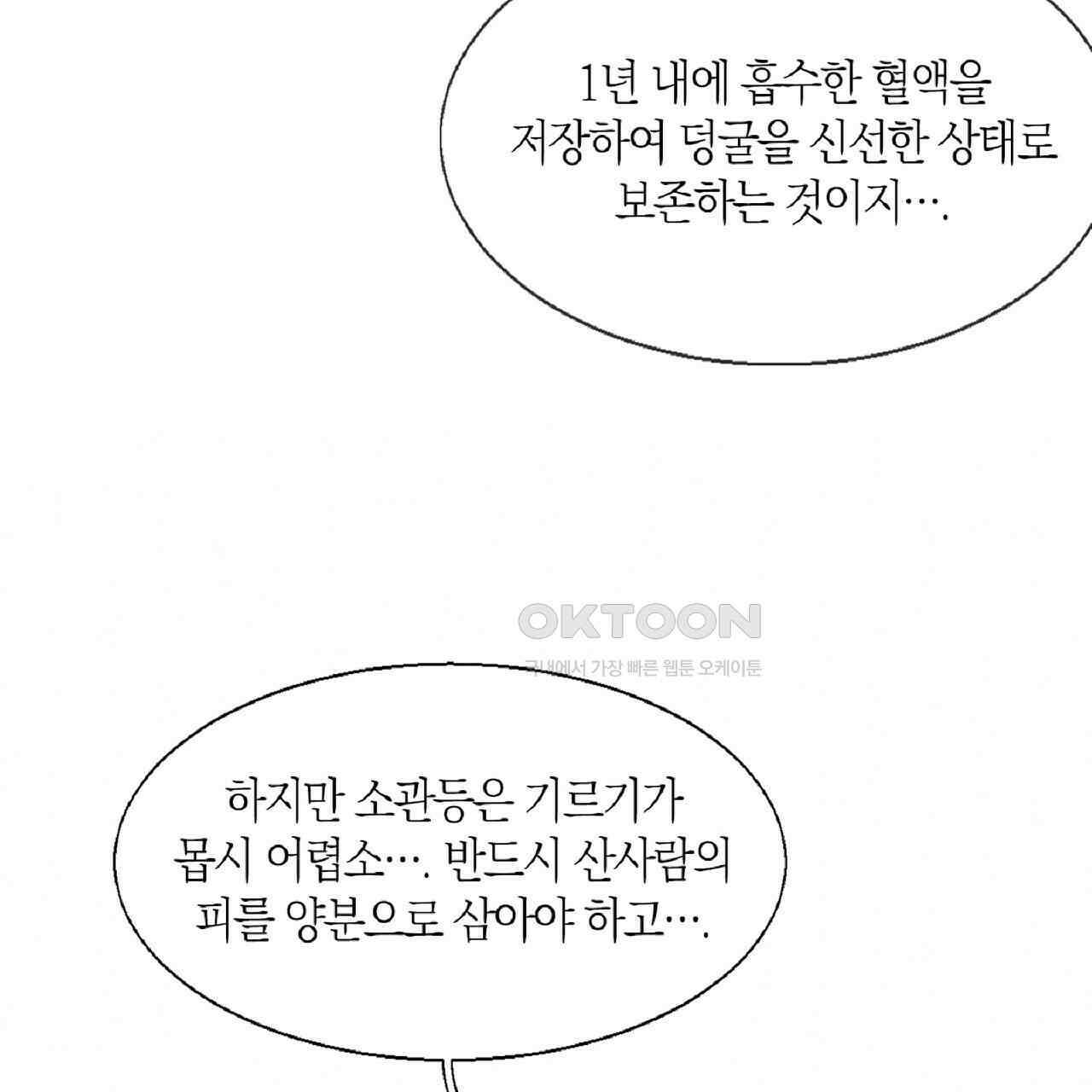 동작그만!아군이다 16화 11
