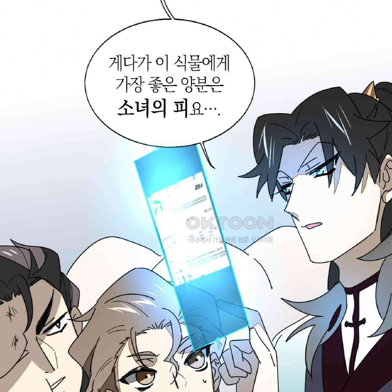동작그만!아군이다 16화 12