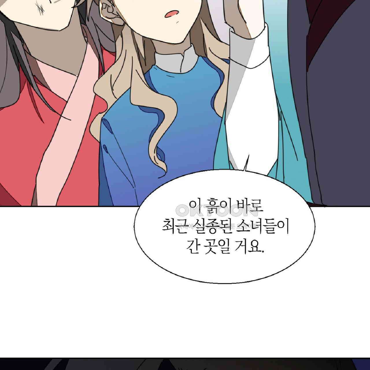 동작그만!아군이다 16화 13