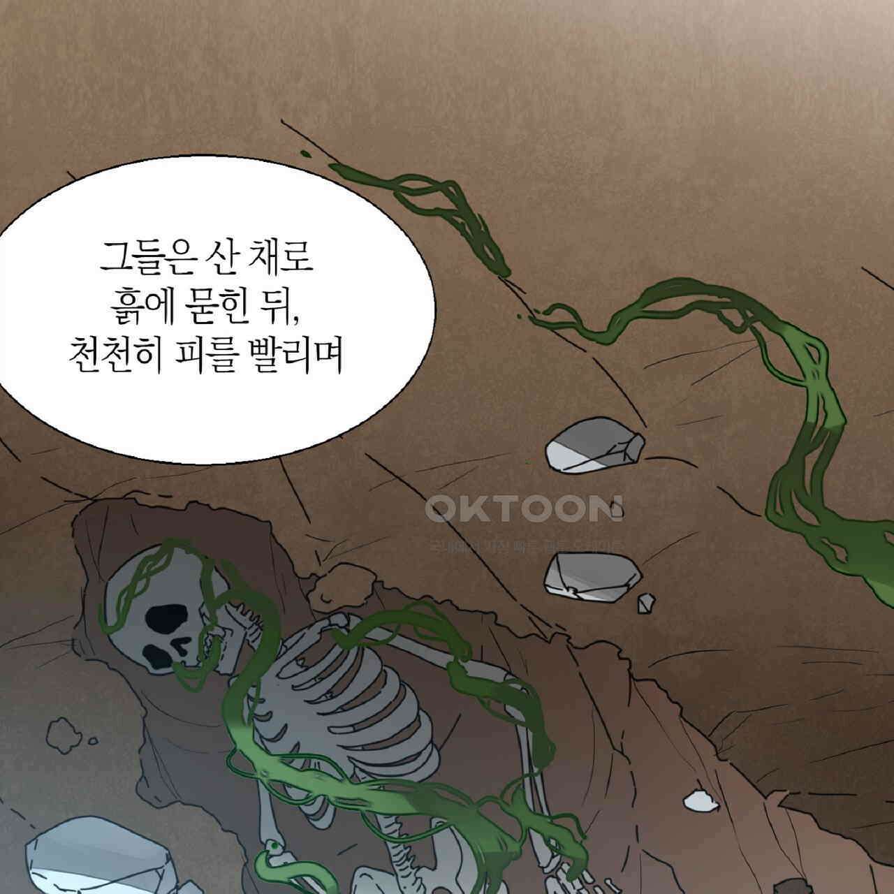 동작그만!아군이다 16화 15
