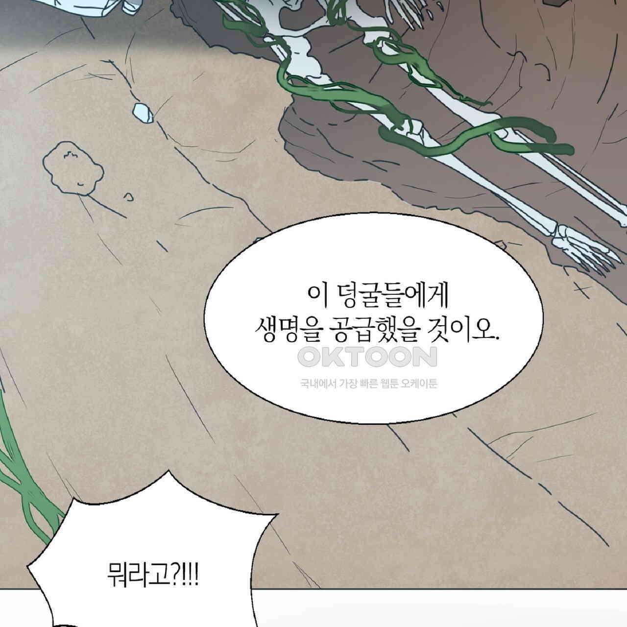 동작그만!아군이다 16화 16