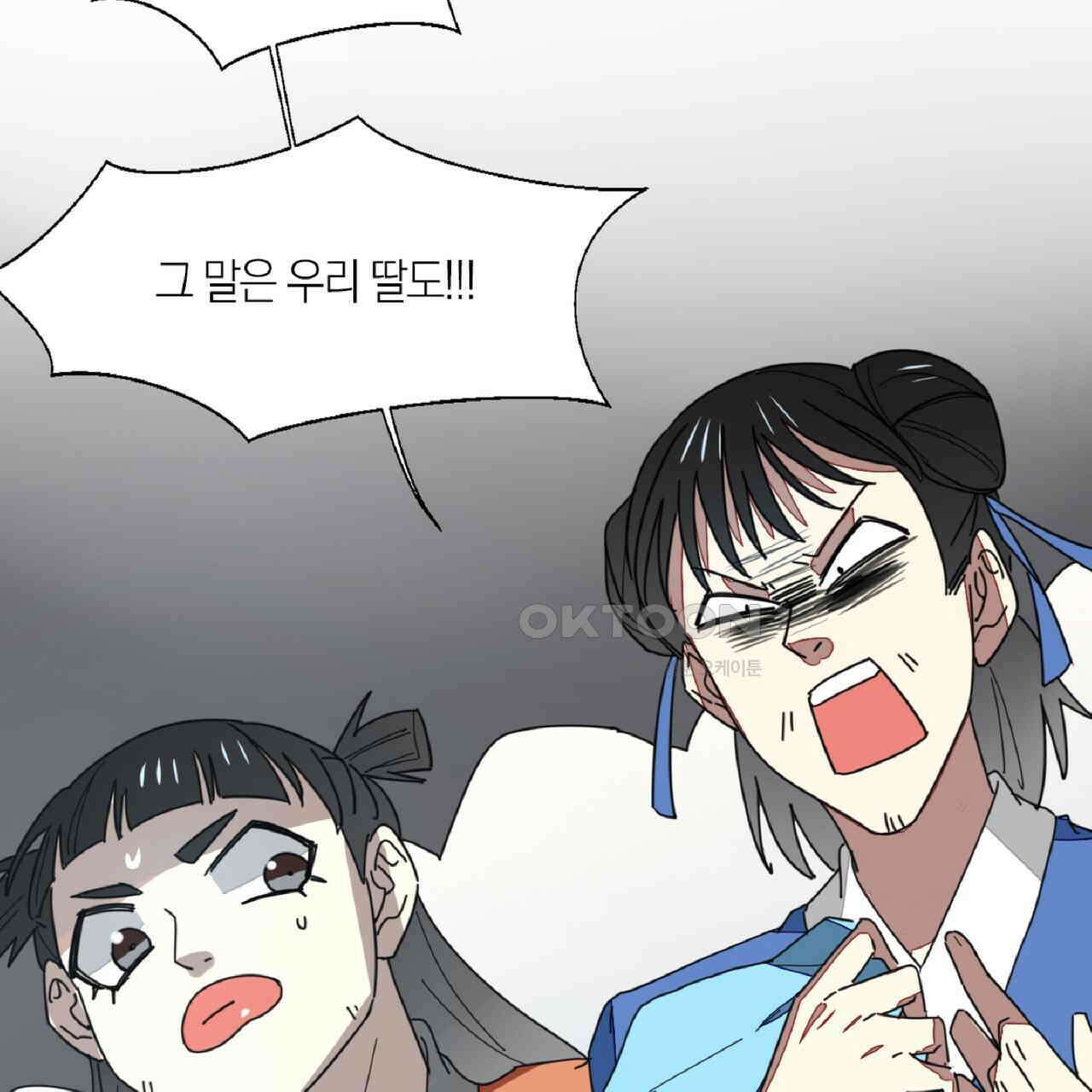 동작그만!아군이다 16화 17