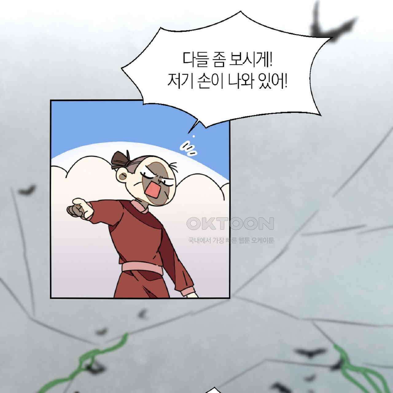 동작그만!아군이다 16화 19