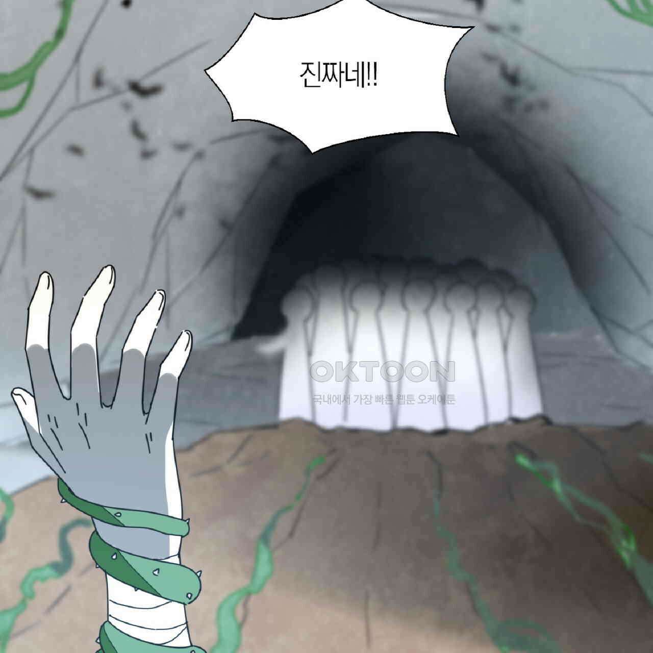 동작그만!아군이다 16화 20