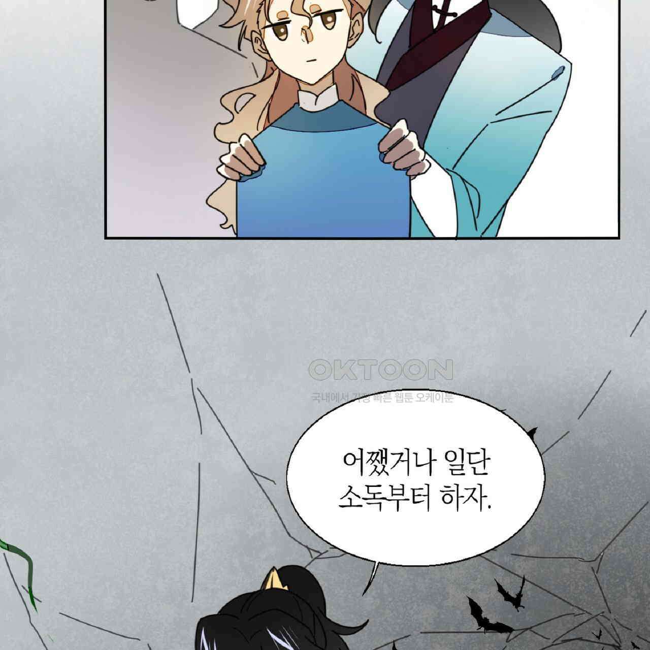 동작그만!아군이다 16화 22
