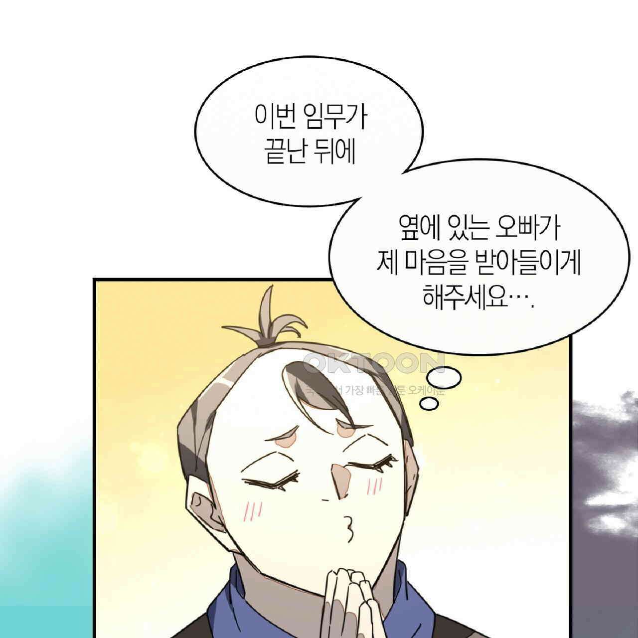 동작그만!아군이다 23화 1