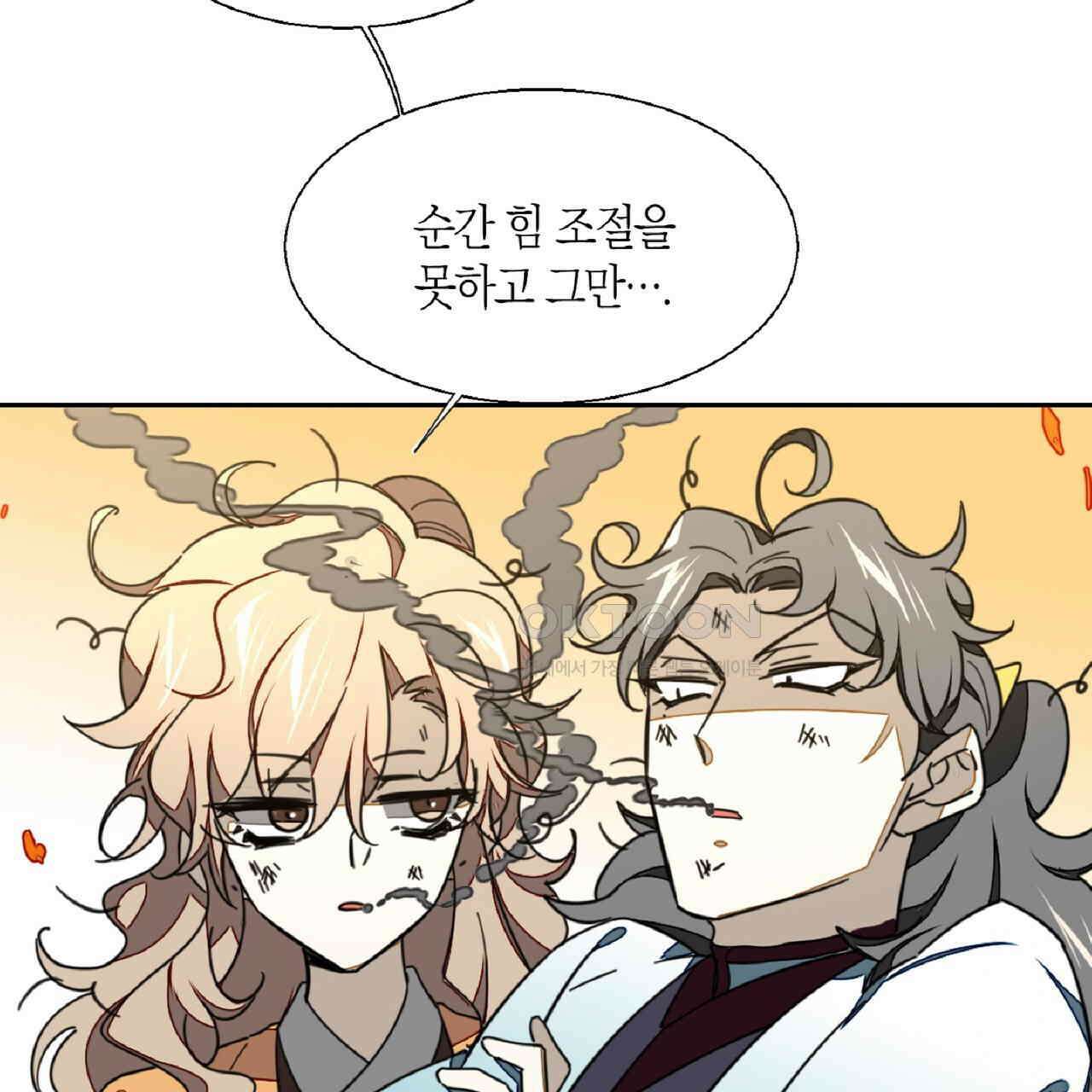 동작그만!아군이다 23화 12