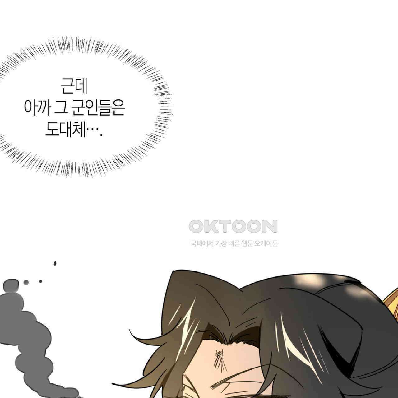 동작그만!아군이다 23화 14