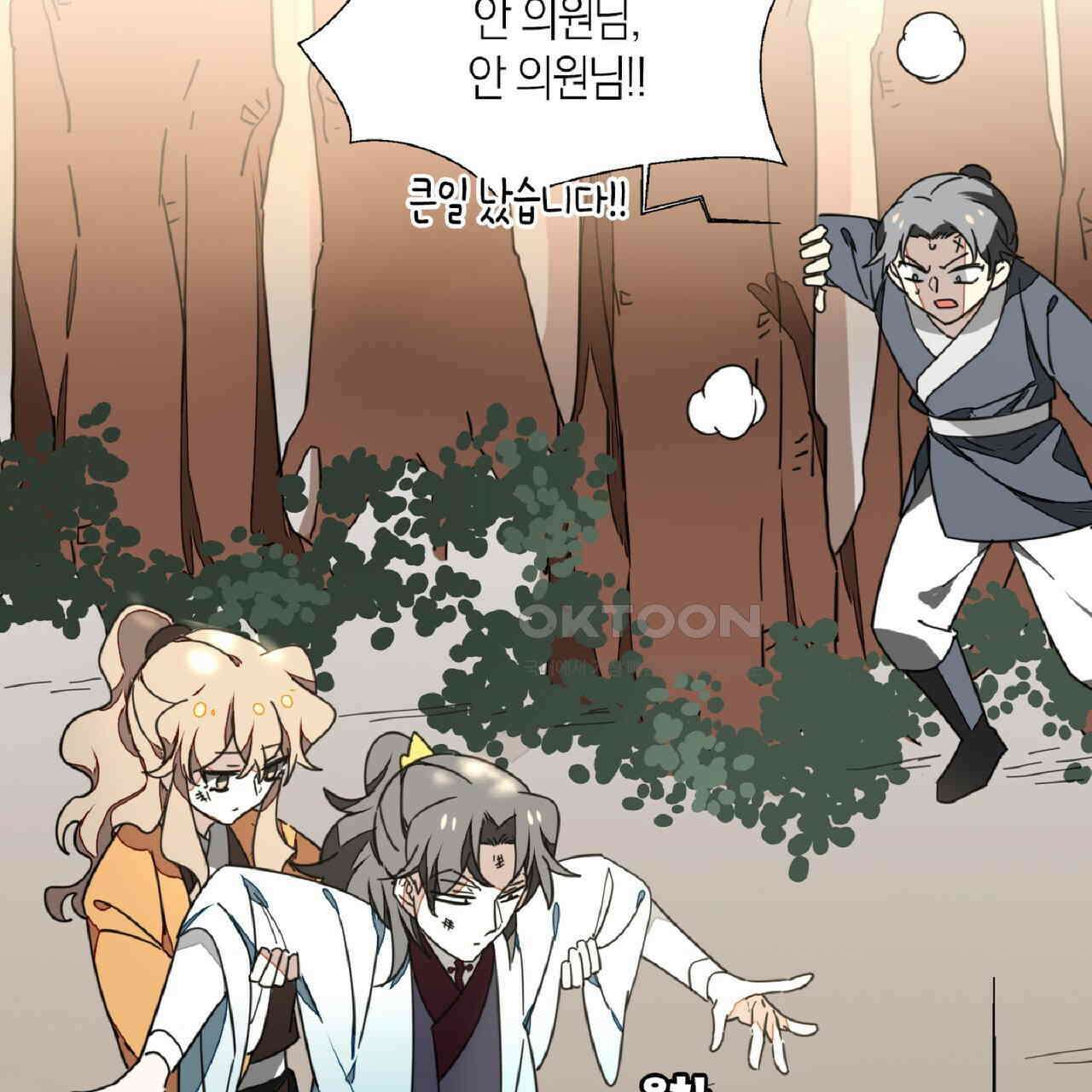 동작그만!아군이다 23화 16
