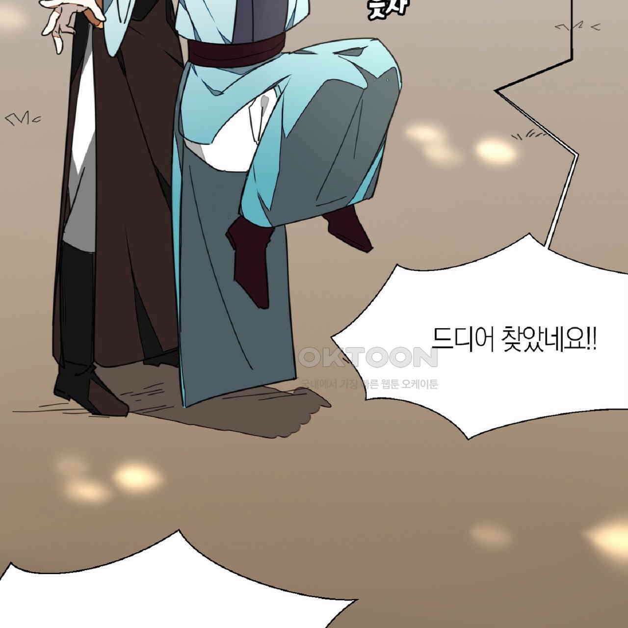 동작그만!아군이다 23화 17
